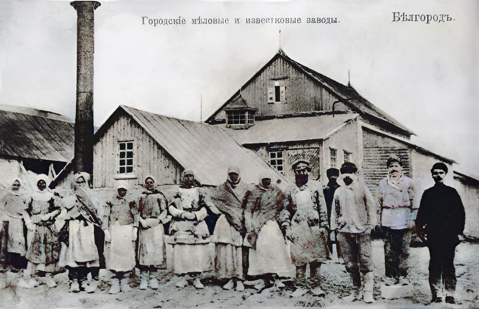 Меловые и известковые заводы г. Белгородъ