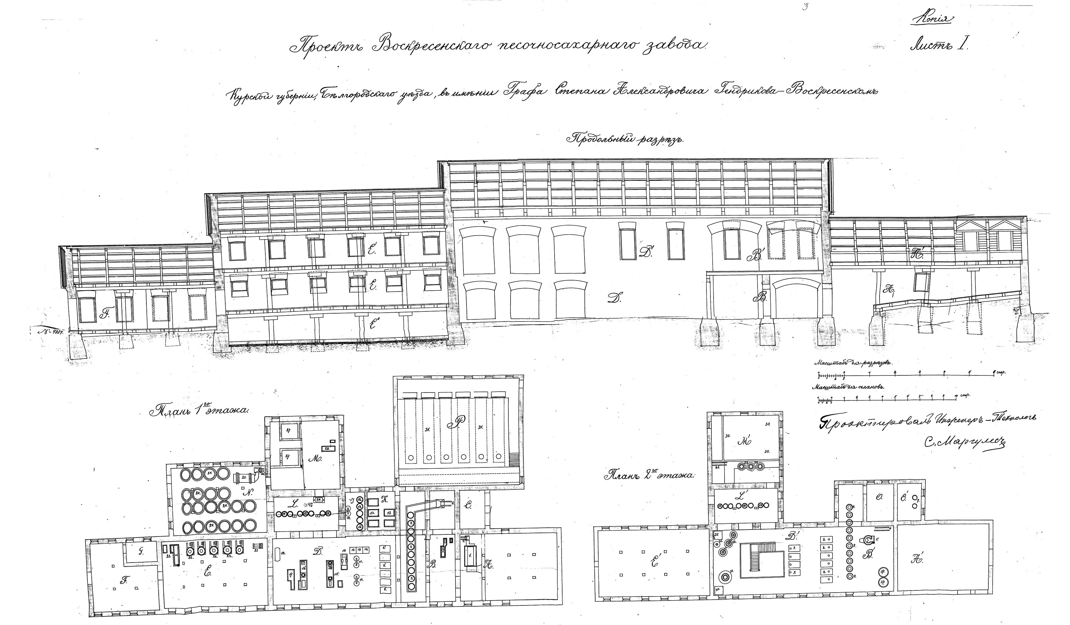 Воскресеновский свекло-сахарный завод